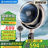 艾美特（AIRMATE）【0噪感黄金环】空气循环扇电风扇负离子净化除菌落地扇家用32档直流变频语音摇头电扇 SRDI121