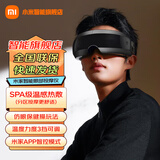 小米（MI）米家智能眼部按摩仪家用办公室睛眼罩可视化热敷眼睛APP自定义按摩器护眼仪父亲节礼物 米家眼部按摩仪