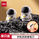 得力(deli)宇航员造型封门卷笔刀/转笔刀/削笔器/削笔刀锋利耐用 儿童文具男女孩生日儿童节礼物单支装