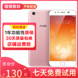 vivo X9/x9 plus 二手手机 4G全网通 5.5英寸大屏 安卓智能游戏拍照手机 玫瑰金色 6GB+64GB 全网通