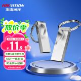 海康威视（HIKVISION）4GB USB2.0金属U盘X201银色 防尘防水便携圆环 电脑车载投标高速优盘系统盘