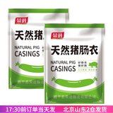 荣进天然羊猪肠衣盐渍自制手工灌肠香肠腊肠家用儿童做台湾烤肠火腿肠 6-7米猪肠衣*2袋 （可灌20斤）