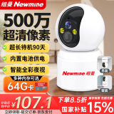 纽曼免插电无线电池家用AI摄像头手机远程监控器360无死角带夜视全景语音室内外门口农村户外云台