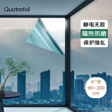 quatrefoil防窥玻璃贴纸隔热膜防晒窗户太阳贴膜单向透视 90*200cm浅蓝银