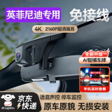梦选（MENGXUAN）英菲尼迪行车记录仪免走线高清前后双录QX60 QX50 Q50L QX30 【双镜头】1296p前+1080p后+64G    QX55 QX80 Q50 Q60 Q70L专用