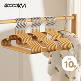 四万公里衣架儿童加粗小孩衣架无痕防滑晾晒挂婴幼儿宝宝家用挂衣专用10支