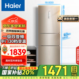 海尔（Haier）223升风冷无霜三开门多门节能电冰箱小户型家用宿舍出租房一级能效BCD-223WDPT家电国家补贴20%