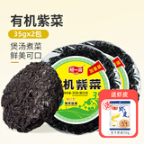 阿一波有机紫菜60克 无沙海鲜干货福建特产紫菜虾皮蛋花煲汤 有机紫菜60克*2包（送虾皮）