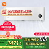 小米（MI）米家 1.5匹 新一级能效  智能自清洁 巨省电 壁挂式空调挂机KFR-35GW/N1A1【国家补贴20%】空调扇