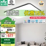 雷士（NVC） led吸顶灯 客厅大厅大瓦数客厅灯北欧灯具灯饰 现代简约客厅大灯 【黑苹果】160瓦智控客厅灯