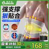 爱护佳医用护腰带腰椎间盘腰肌疼腰托束腰透气运动靠垫支撑保暖热敷L码
