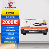 图盛适用联想M7206硒鼓LT201粉盒 Lenovo LJ2206W M7216nwa M7206w M7256whf LJ2205 S1801打印机硒鼓粉盒墨盒 