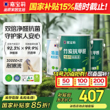 嘉宝莉（CARPOLY）内墙乳胶漆竹炭抗甲醛五合一墙面漆防霉油漆涂料18.8kg套装