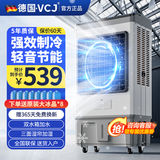 VCJ【德国品牌】 工业冷风机空调扇制冷水冷电冷风扇加水冷气机家用空调扇商用可移动制冷风扇大风量 【1.2米高适用110平方】85L大水箱遥控款