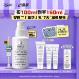 科颜氏（Kiehl's）安白精华乳100ml烟酰胺减黄修护保湿 护肤生日礼物女送爱人