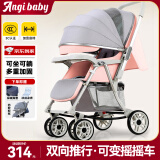 ANGI BABY婴儿推车可坐可躺新生儿婴儿车双向宝宝手推车睡篮童车可变摇摇车