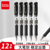 齐心(Comix)中性笔签字笔 0.7mm子弹头按动笔水笔 办公用品 黑色 12支/盒 K3507