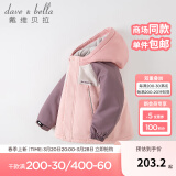 戴维贝拉（DAVE＆BELLA）童装防水衣服男童儿童外套女童秋冬宝宝加绒大童防风衣男孩女棉服 灰粉色DB4224558-T【夹棉加厚】 110 cm（建议身高100-110cm）