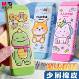 晨光(M&G)文具卡通大橡皮学生橡皮擦铅笔橡皮无屑聚屑干净 红AXP963T533