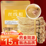 参庆堂 丝线根 10捆 别名养肝草 龙须草 龙须根 汤料食材