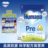 瑚玛娜（Humana）HMO婴幼儿奶粉pre段(0-6个月)750g 混合喂养 德国爱他美平替