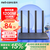 磊科（netcore）N3双千兆无线路由器 5G双频1200M 智能高速穿墙wifi 家用大户型企业游戏路由器 信号中继功能