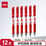 得力（deli）臻顺滑中性笔签字笔 0.7mm子弹头按动笔水笔 办公用品 红色 12支/盒 S02