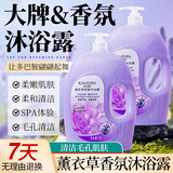 佳朗薰衣草香氛沐浴露香水小时持久留香洗澡男女学生通用4斤大容量 500ml【薰衣草香】