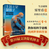 【2025年文津奖提名图书】生活不是掷骰子：理性决策的贝叶斯思维