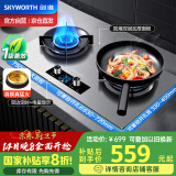 创维（Skyworth）【国家补贴20%】燃气灶双灶具 家用天然气5.2kW猛火灶智能定时 750mm大面板不锈钢灶台Z210/天