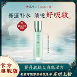 冰美人（BMERY）莲韵补水保湿爽肤水化妆水 积雪草马齿苋精粹水乳护肤品 精粹露100ml（新升级）