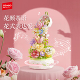 森宝积木花颜茶语积木花音乐盒礼物情侣拼插男女朋友送生日礼物 花颜茶语+玻璃罩（电池另购）