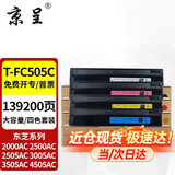 京呈适用东芝T-FC505C硒鼓2000AC粉盒2500AC墨粉3505AC3005墨盒2505AC 【139200页】T-FC505C四色套装 大容量