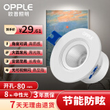 欧普照明（OPPLE）led筒射灯嵌入式防眩光过道洗墙小山丘无可视频闪射灯天花灯筒灯 8W-暖白光 开孔Φ80