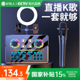 好牧人声卡套装直播设备全套k歌麦克风手机唱歌专用网红抖音主播户外配录音专业话筒变声器电脑补光灯