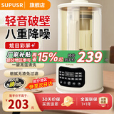 苏泊破壁机豆浆机全自动免煮2025新款降噪低音家用多功能免洗1.75L全自动免煮五谷杂粮辅食加热榨汁机 1.65L 轻音免煮【12叶刀】防糊底盘