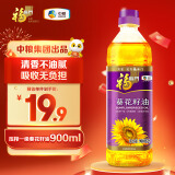 福临门压榨一级 葵花籽油 900ml  食用油 充氮保鲜 中粮出品