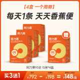 阿力果95浆  全年龄适用 嗯嗯不畅 非菊粉低聚果糖益生元 【买3送1 一个周期】