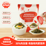 秋田满满 高钙高铁DHA海苔碎9.5g 尝鲜装