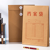 20只A4混浆牛皮纸档案袋商品袋 侧宽3cm文件资料袋 文件合同标书保护票据收纳 办公用品PP411