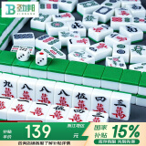 劲邦麻将牌家用手搓麻将牌大号手打麻将绿色含背袋骰子送桌布JB0023