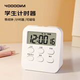 四万公里学生计时器静音时间管理器厨房烘焙定时器学习考试做题提醒器多功能智能小闹钟新年礼物