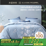 水星家纺四件套床上纯棉100%纯棉被罩全棉被套床单四件套1.8x2米床ins风