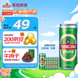 青岛啤酒（TsingTao）经典11度330*12纤体罐啤整箱装