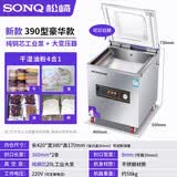 松崎京选 熟食品抽真空包装机食品真空机商用封口机全自动熟食保鲜抽空机大型抽真空包装机封口机干湿两用 390工业大泵【凸盖】|干湿油粉可印日期
