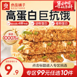 良品铺子饼干便携独立小包装儿童零食非油炸早餐饼干咸味零食 【扛饿】每日坚果蛋白棒200g*1盒