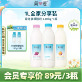 简爱家庭装组合套装低温酸奶大桶 原味1+百香果味*1+葡萄味*1源头直发