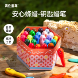 美乐童年儿童大蜡笔蜂蜡6色婴幼不脏手无毒宝宝涂鸦花生钥匙画笔可擦水洗