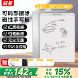 纽曼21英寸学生儿童磁性画板手写板白板无墨纸质视感机械板擦局部擦除学习黑板办公写字绘画涂鸦草稿