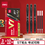 得力（deli）V1考试笔 中高考可用 0.5mm按动中性笔 ST头加强型针管速干黑色3支笔+10支芯/盒V1-B